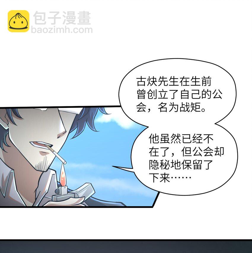 055 让你成为新的王-第57话