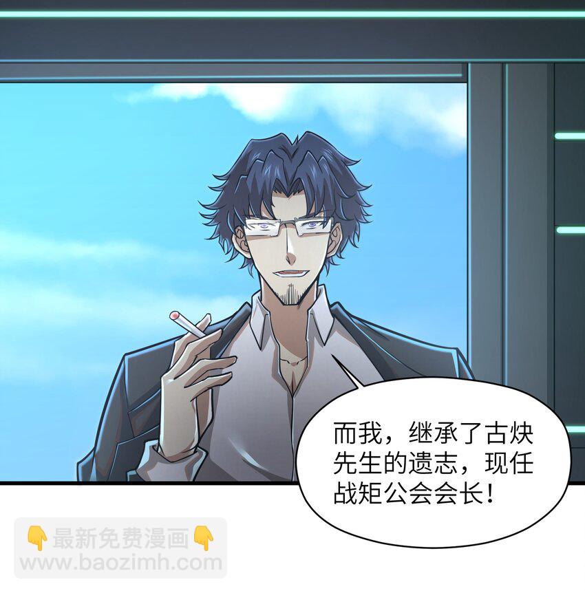 055 让你成为新的王-第57话