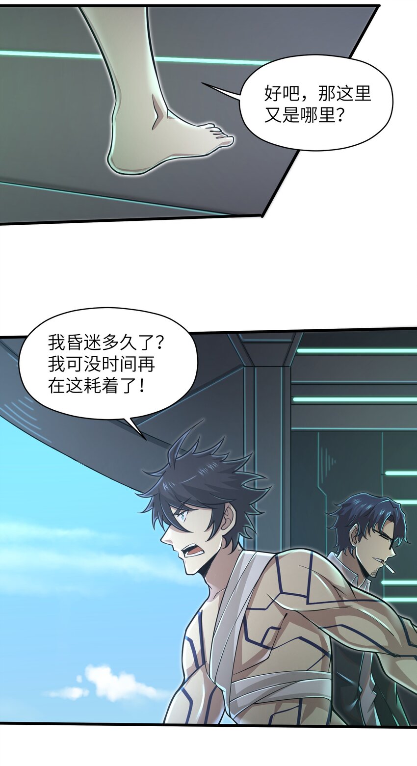 055 让你成为新的王-第57话
