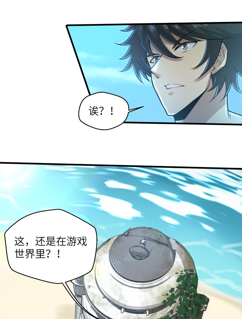 055 让你成为新的王-第57话