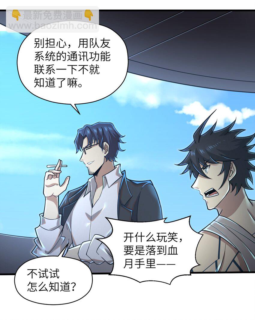 055 让你成为新的王-第57话