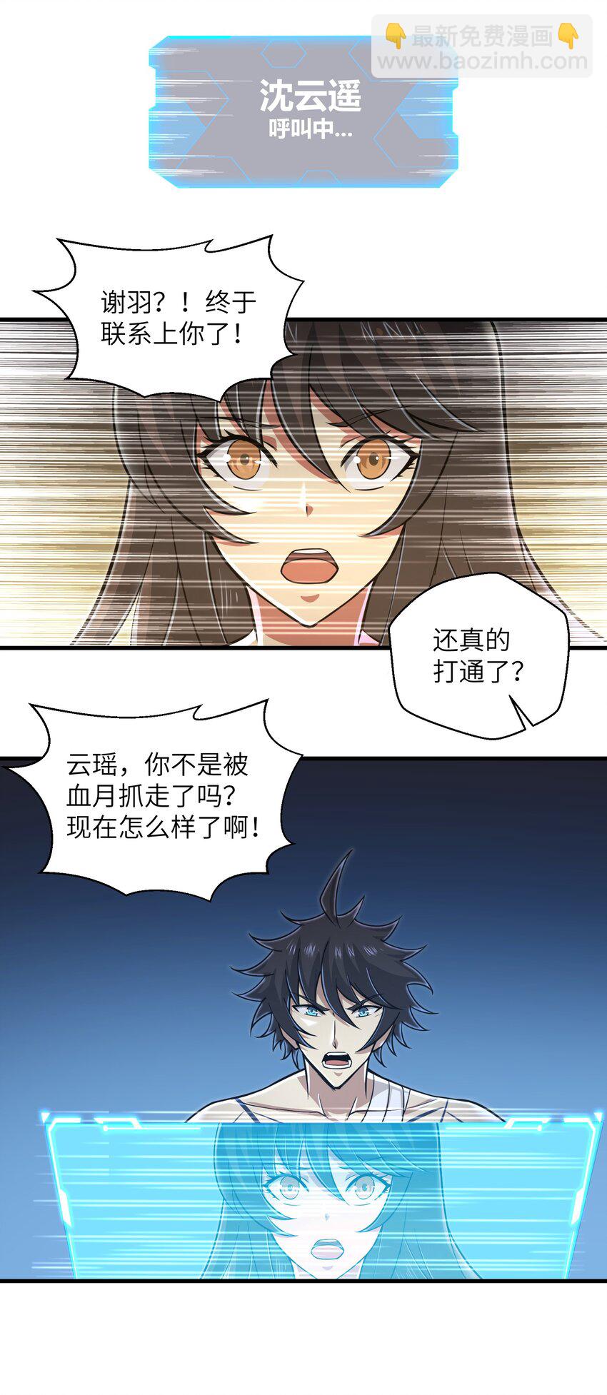 055 让你成为新的王-第57话