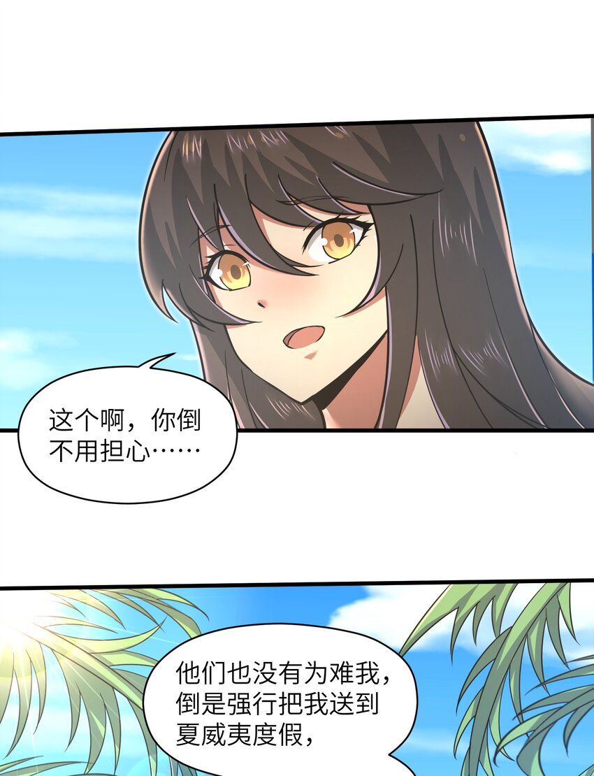 055 让你成为新的王-第57话
