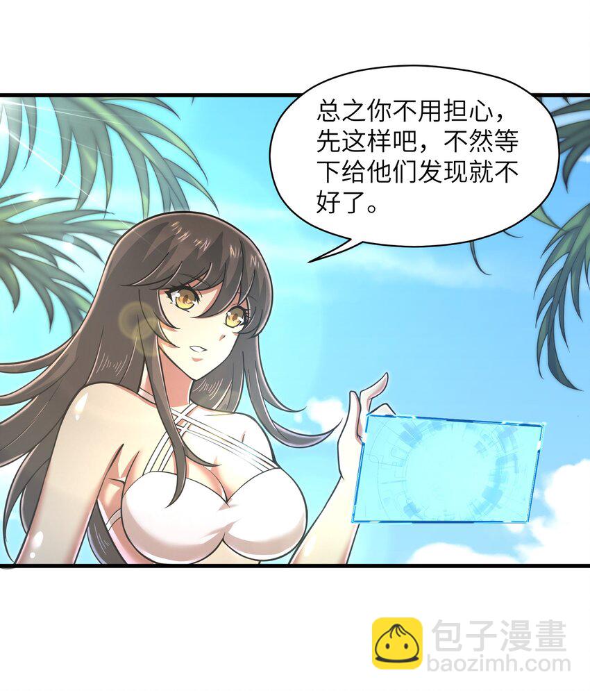 055 让你成为新的王-第57话