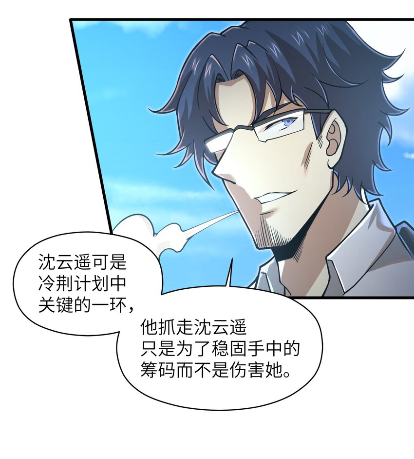 055 让你成为新的王-第57话