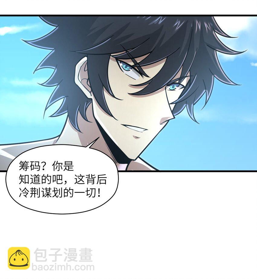 055 让你成为新的王-第57话