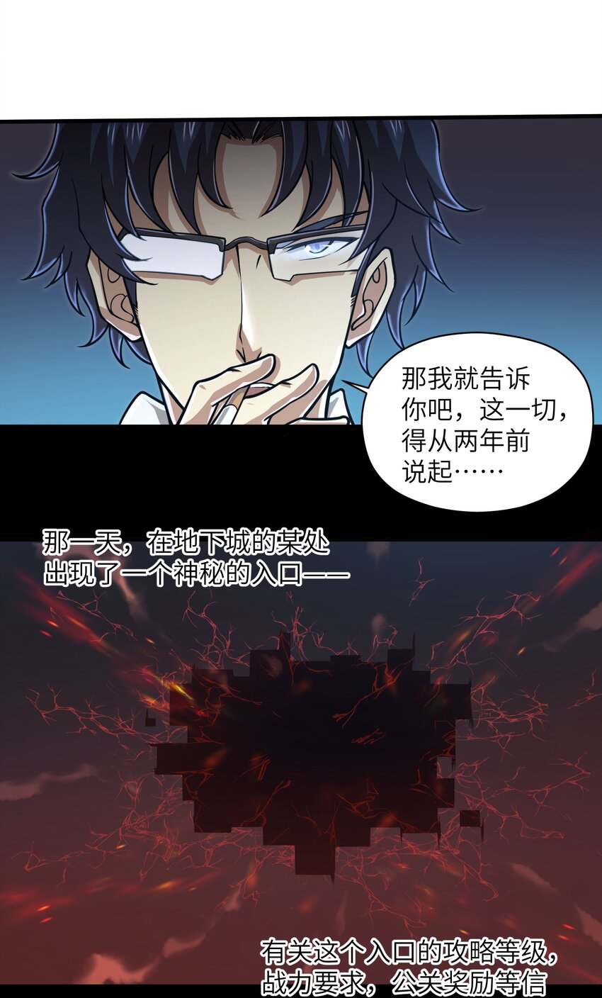 055 让你成为新的王-第57话