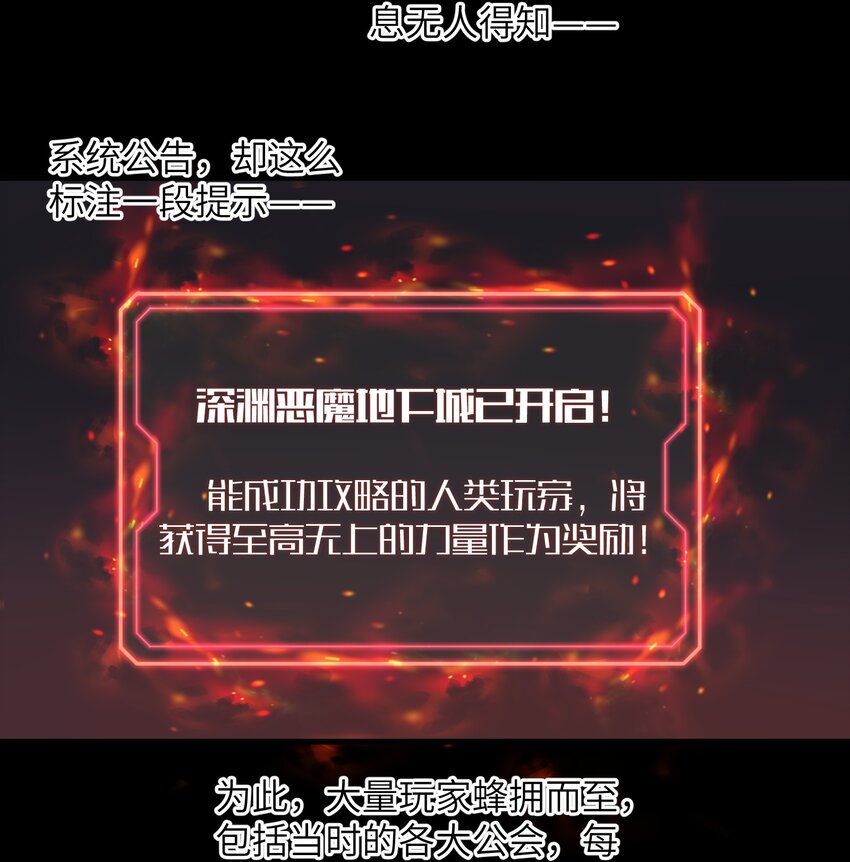 055 让你成为新的王-第57话