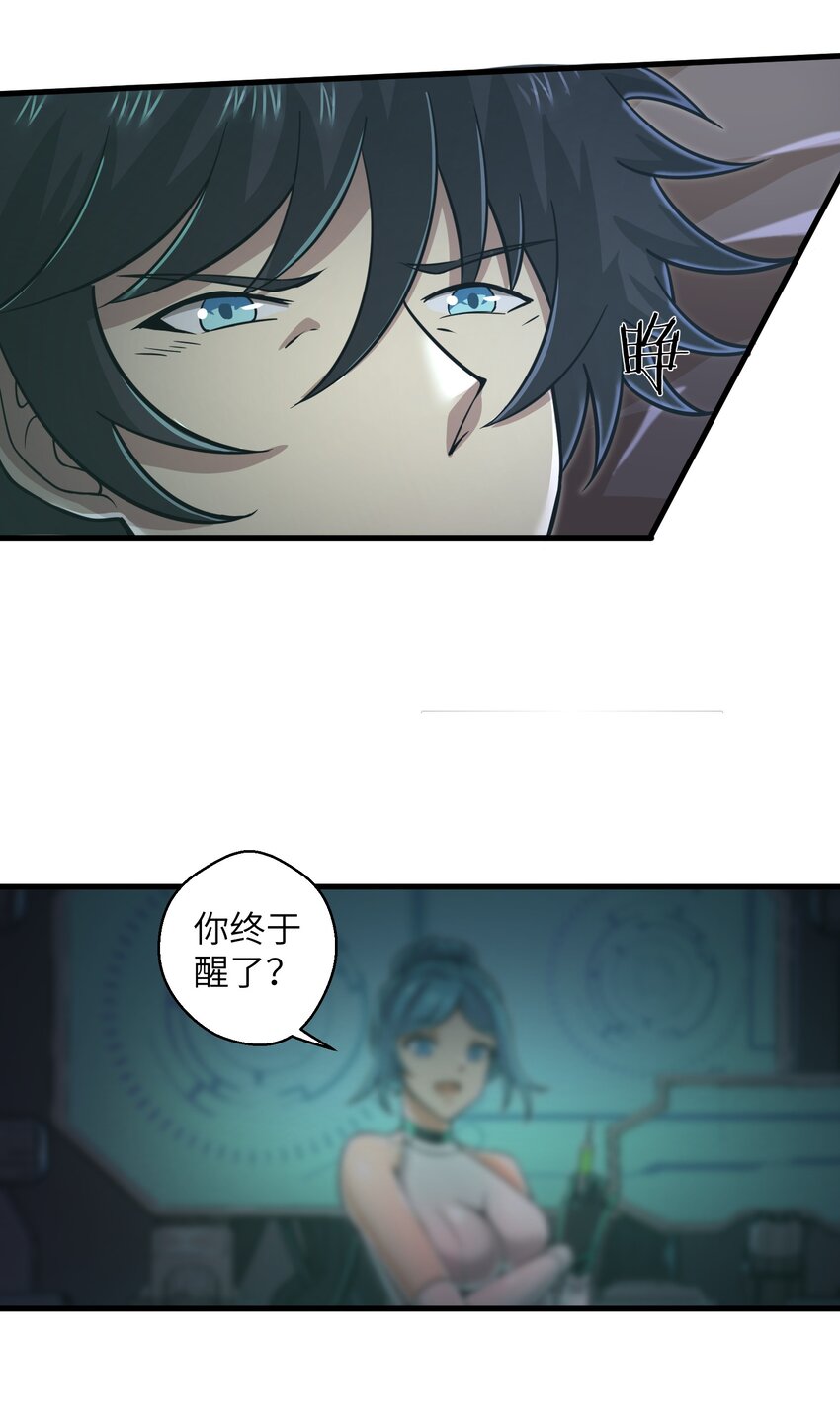 055 让你成为新的王-第57话