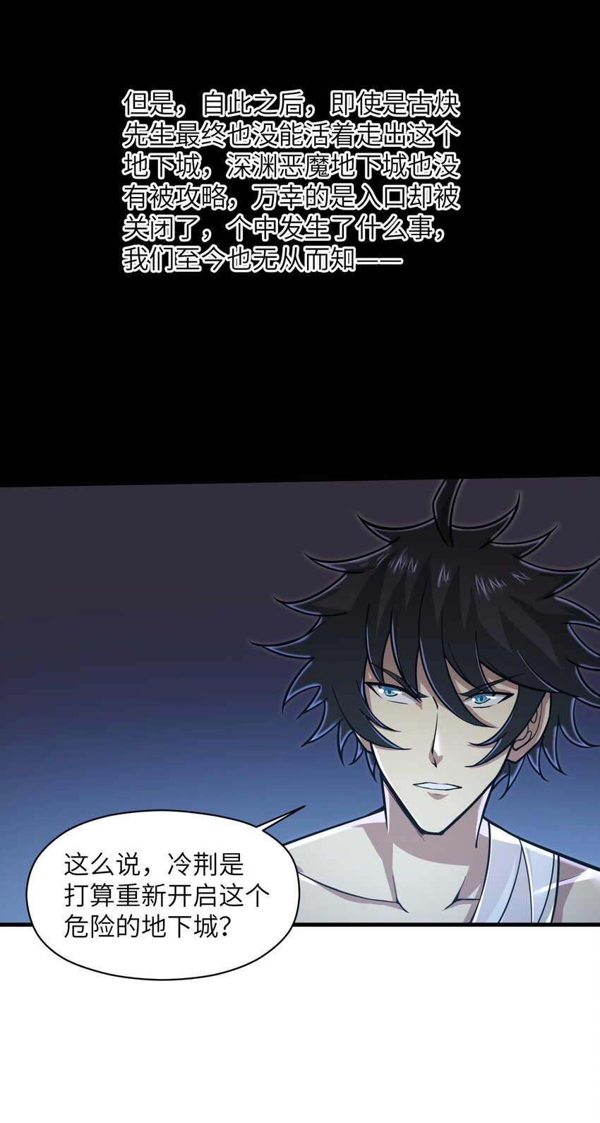 055 让你成为新的王-第57话