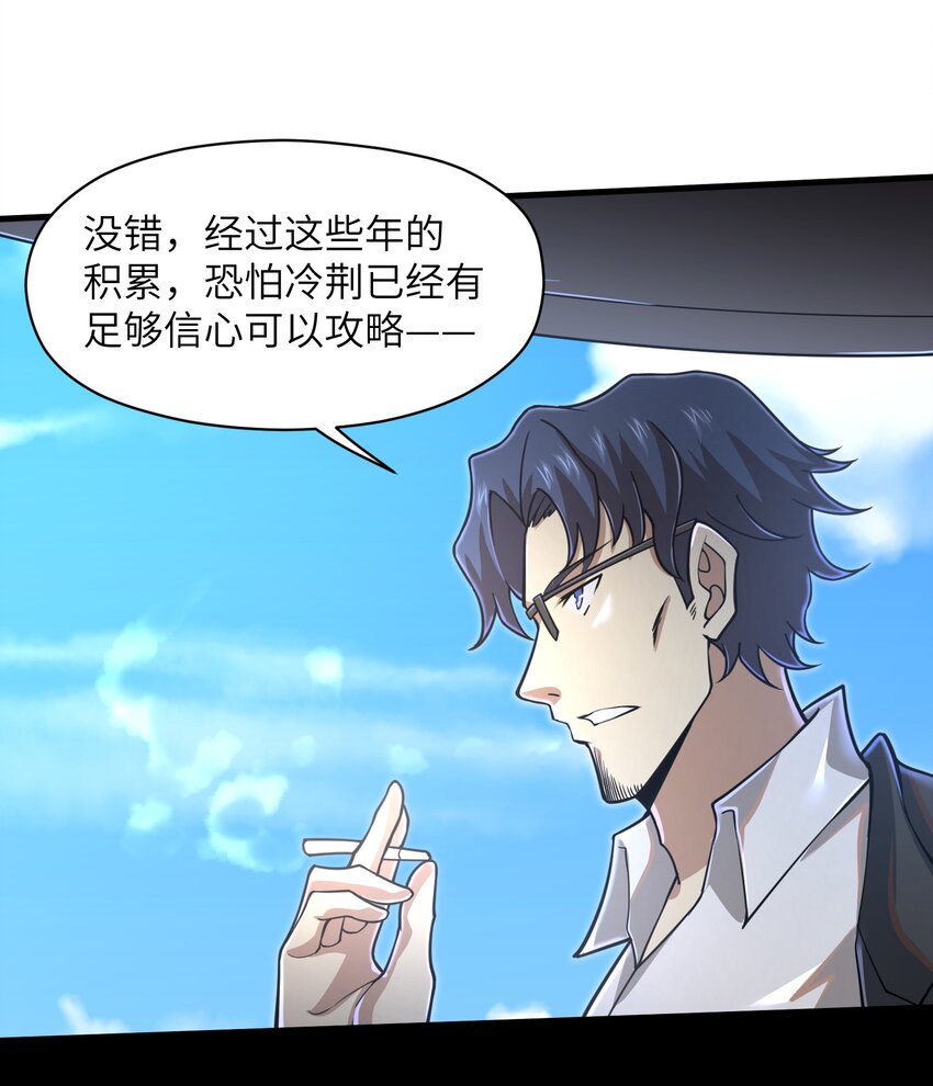 055 让你成为新的王-第57话