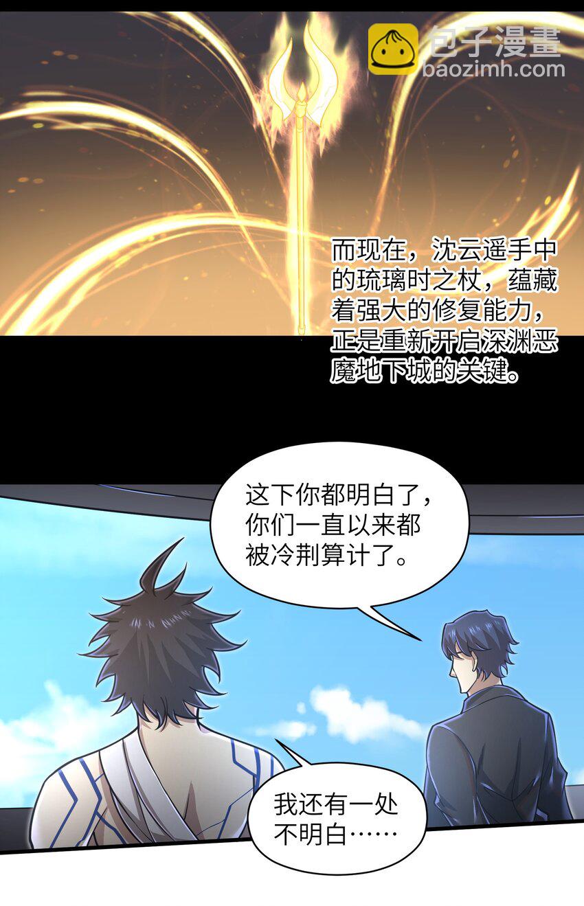 055 让你成为新的王-第57话