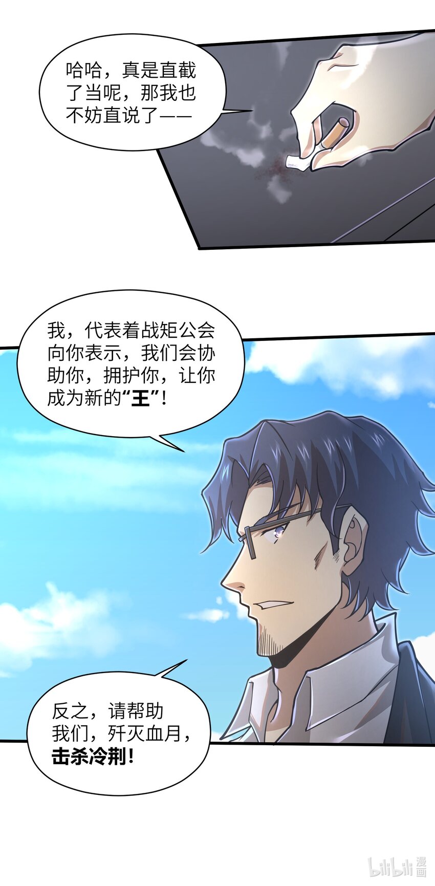055 让你成为新的王-第57话