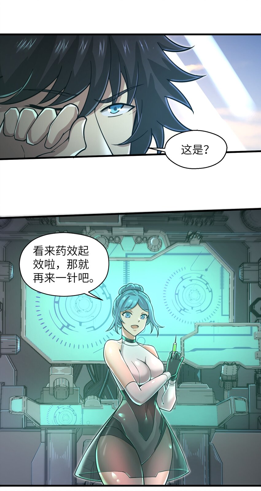 055 让你成为新的王-第57话