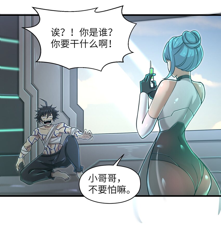055 让你成为新的王-第57话