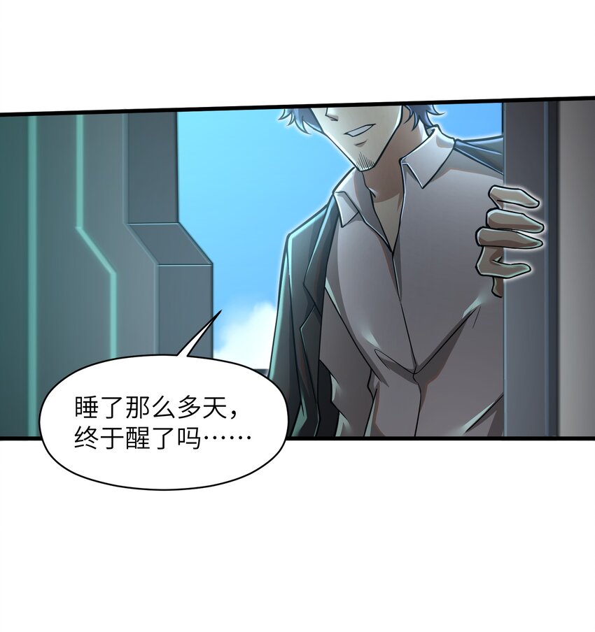 055 让你成为新的王-第57话