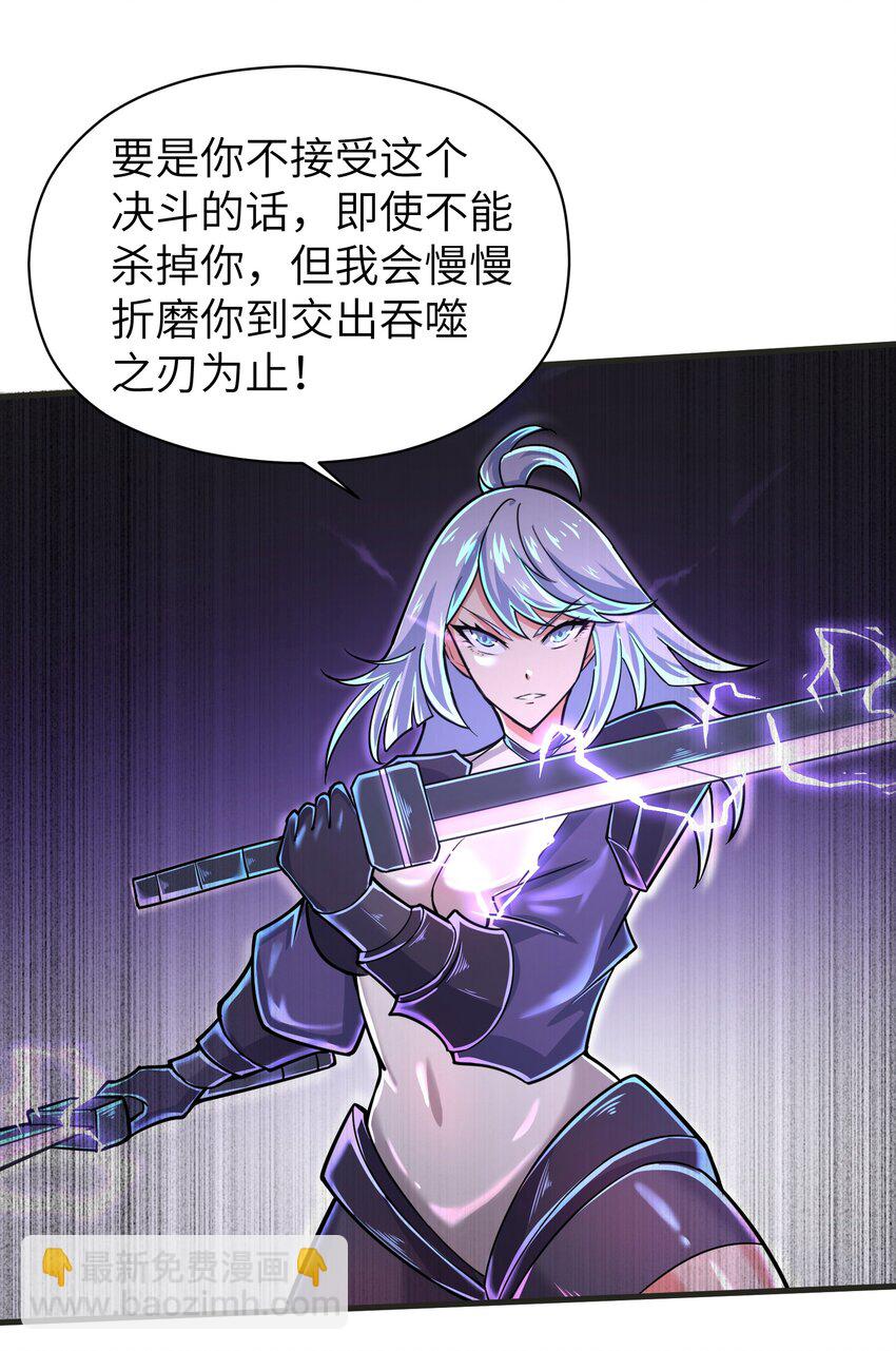 057 你难道还会飞不成！-第59话