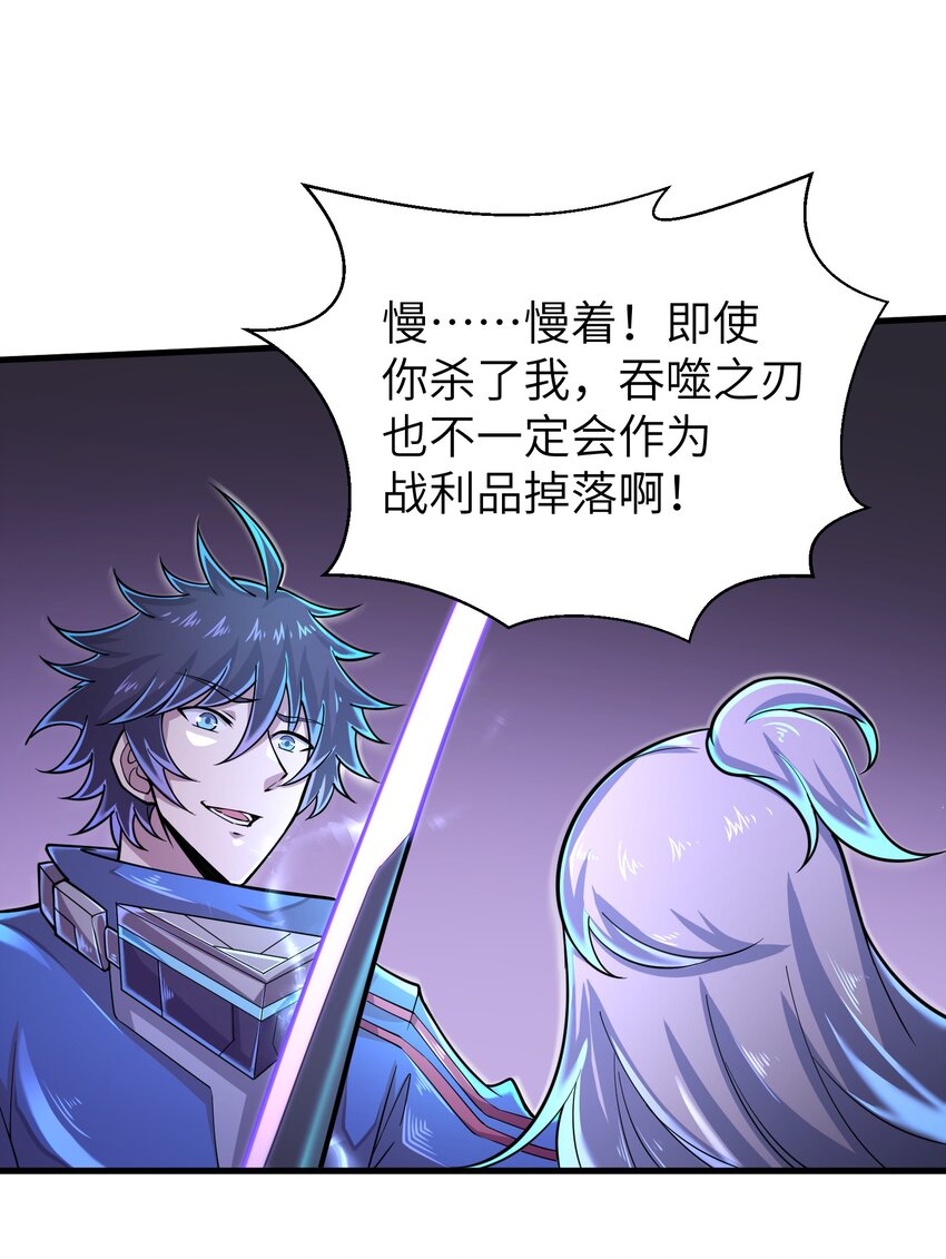 057 你难道还会飞不成！-第59话