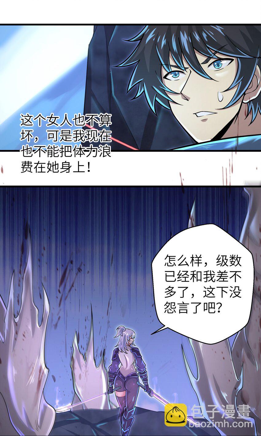 057 你难道还会飞不成！-第59话
