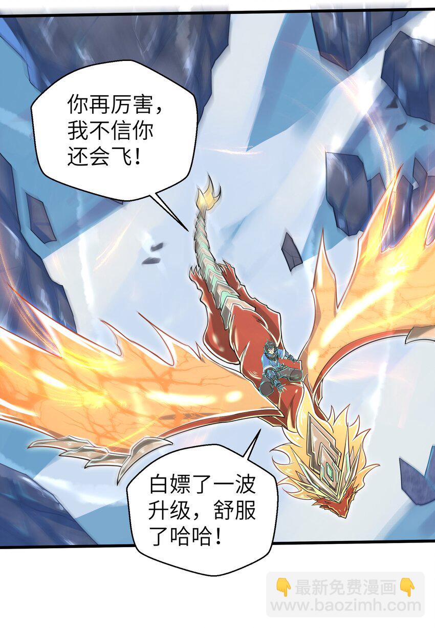 057 你难道还会飞不成！-第59话