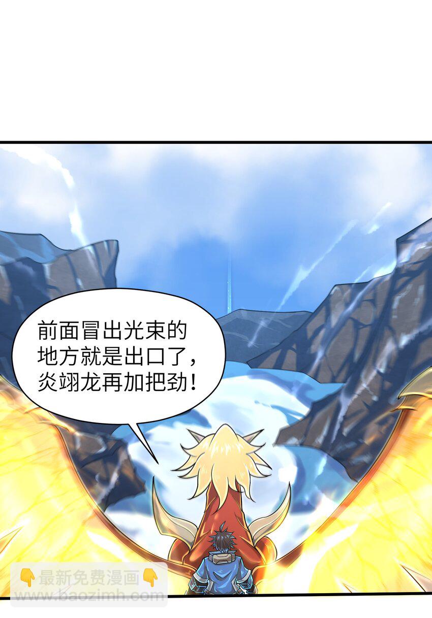 057 你难道还会飞不成！-第59话