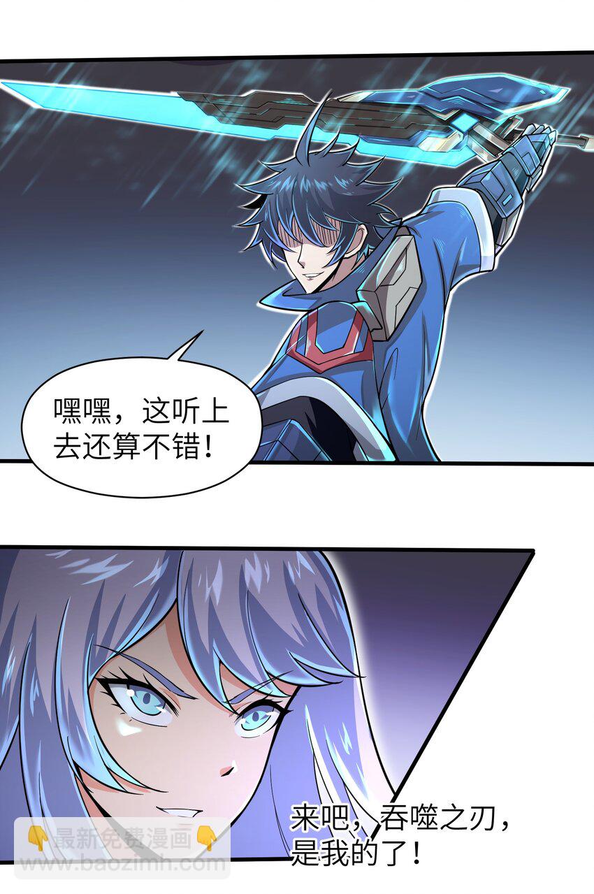 057 你难道还会飞不成！-第59话