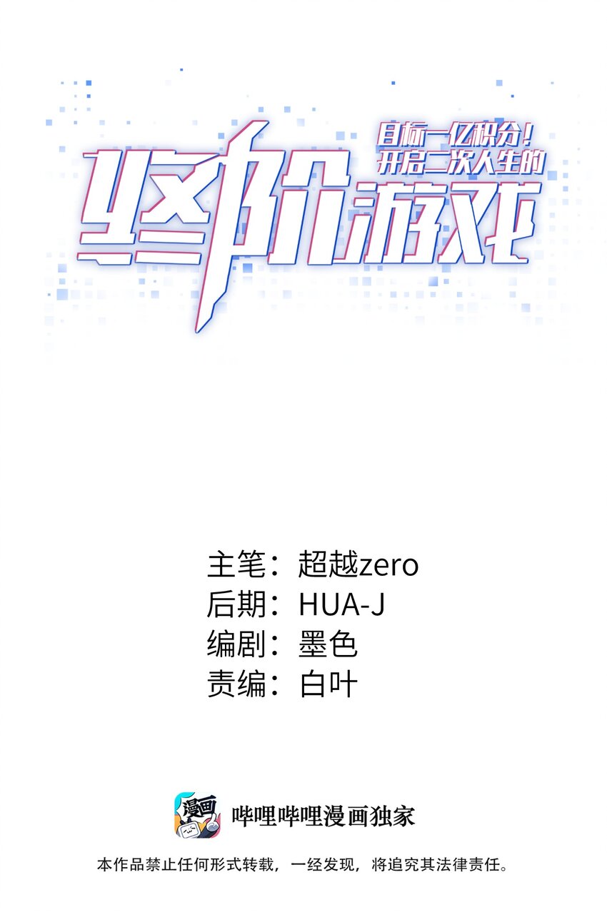 005 我承认我有赌的成分(1/2)-第7话