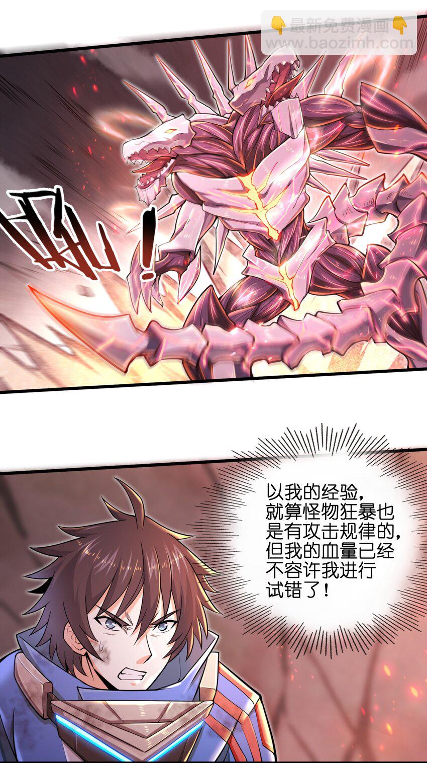 005 我承认我有赌的成分(1/2)-第7话