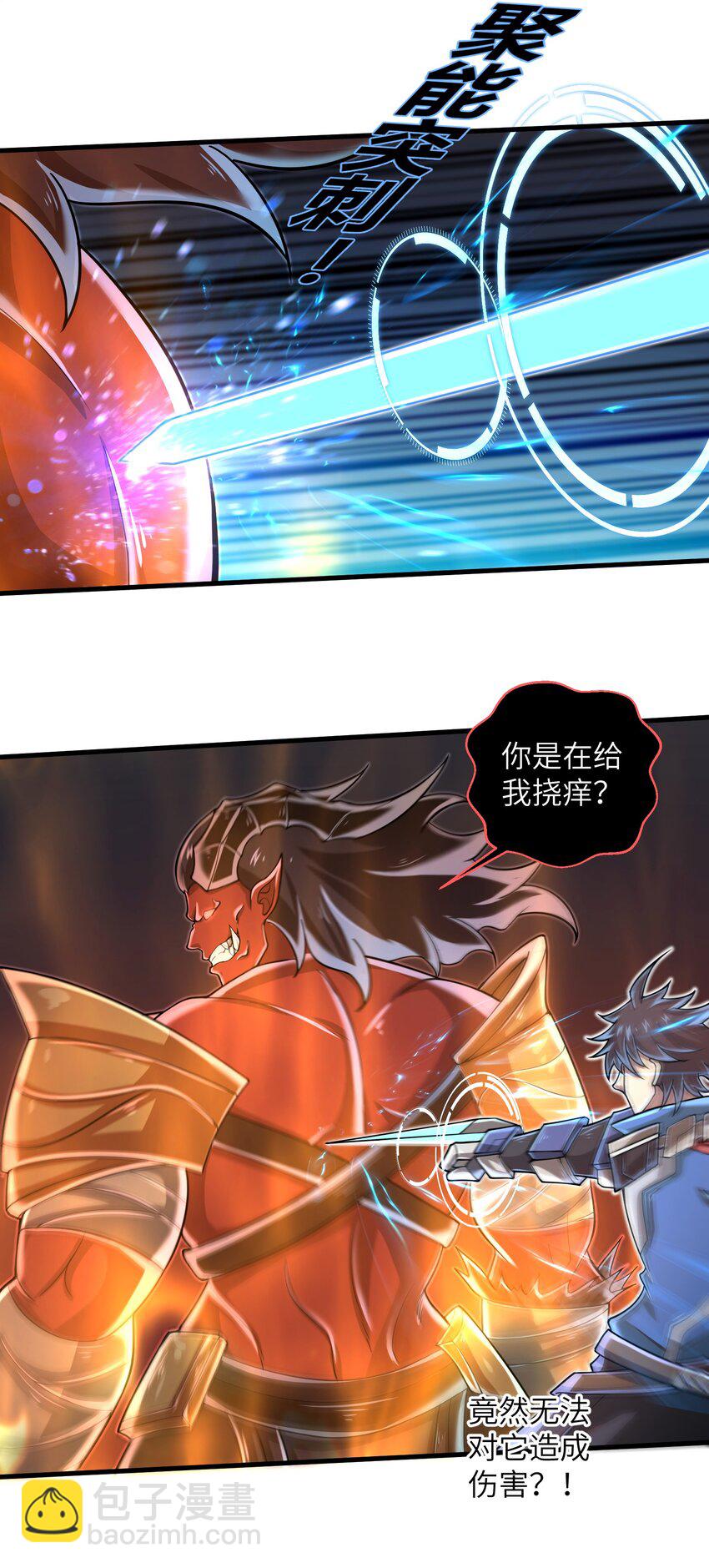 061 我才是火焰领主-第63话