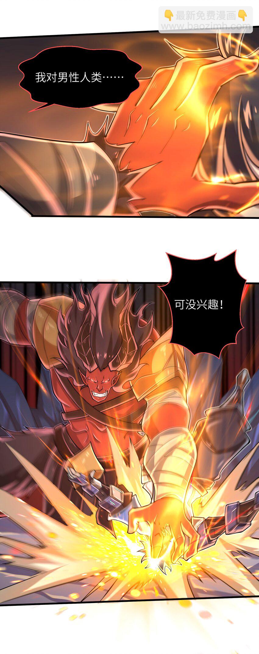 061 我才是火焰领主-第63话