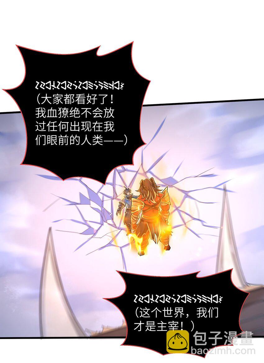 061 我才是火焰领主-第63话