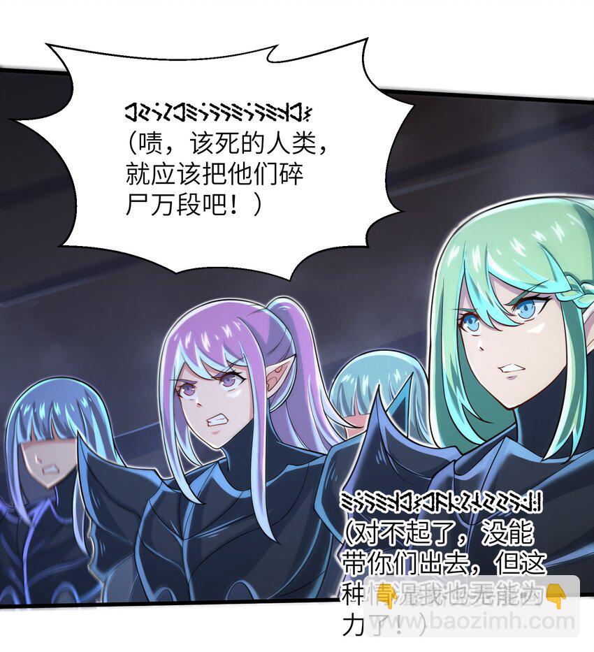 061 我才是火焰领主-第63话