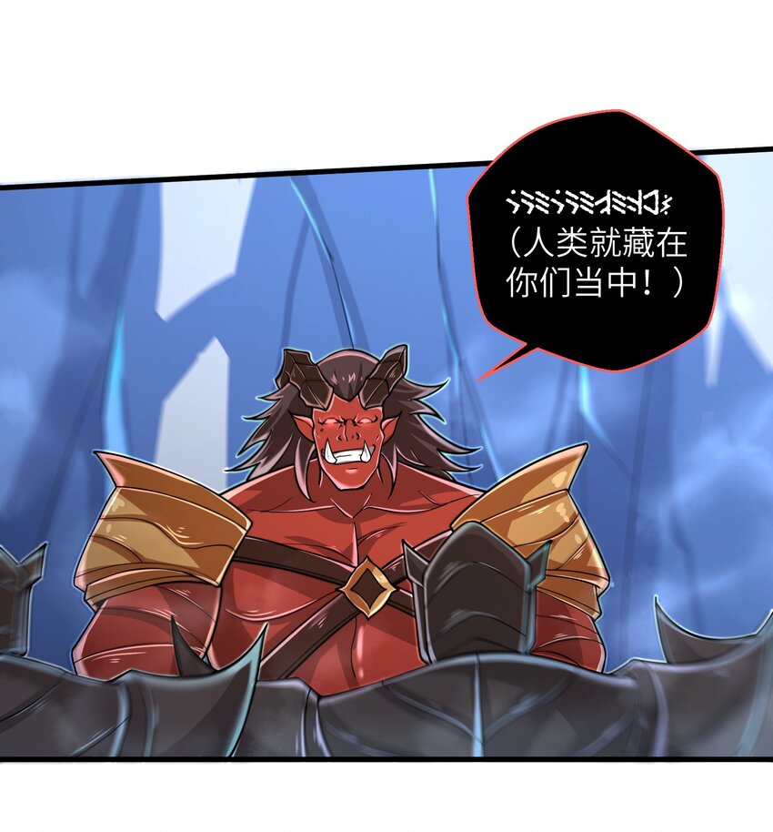 061 我才是火焰领主-第63话