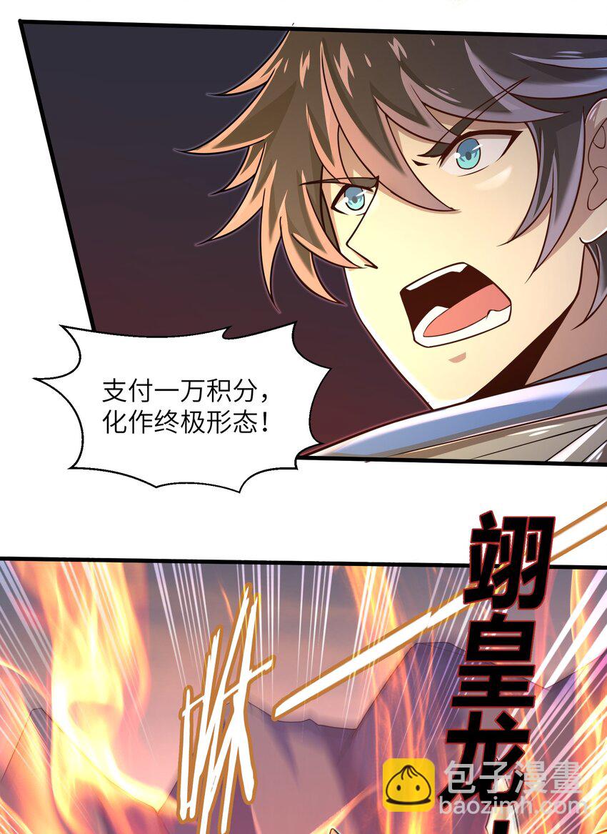 061 我才是火焰领主-第63话