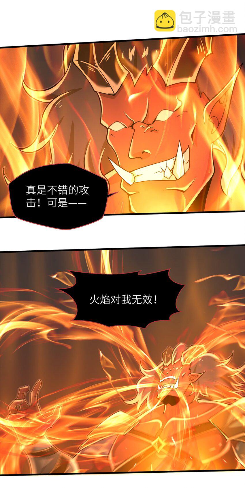 061 我才是火焰领主-第63话