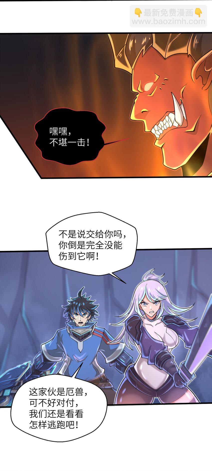 061 我才是火焰领主-第63话