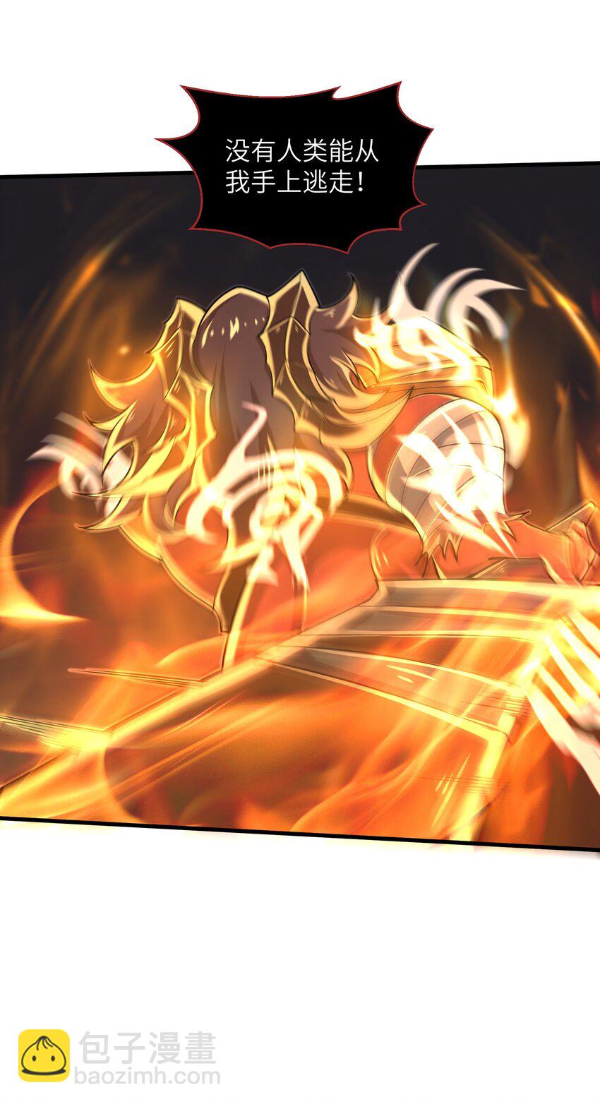 061 我才是火焰领主-第63话