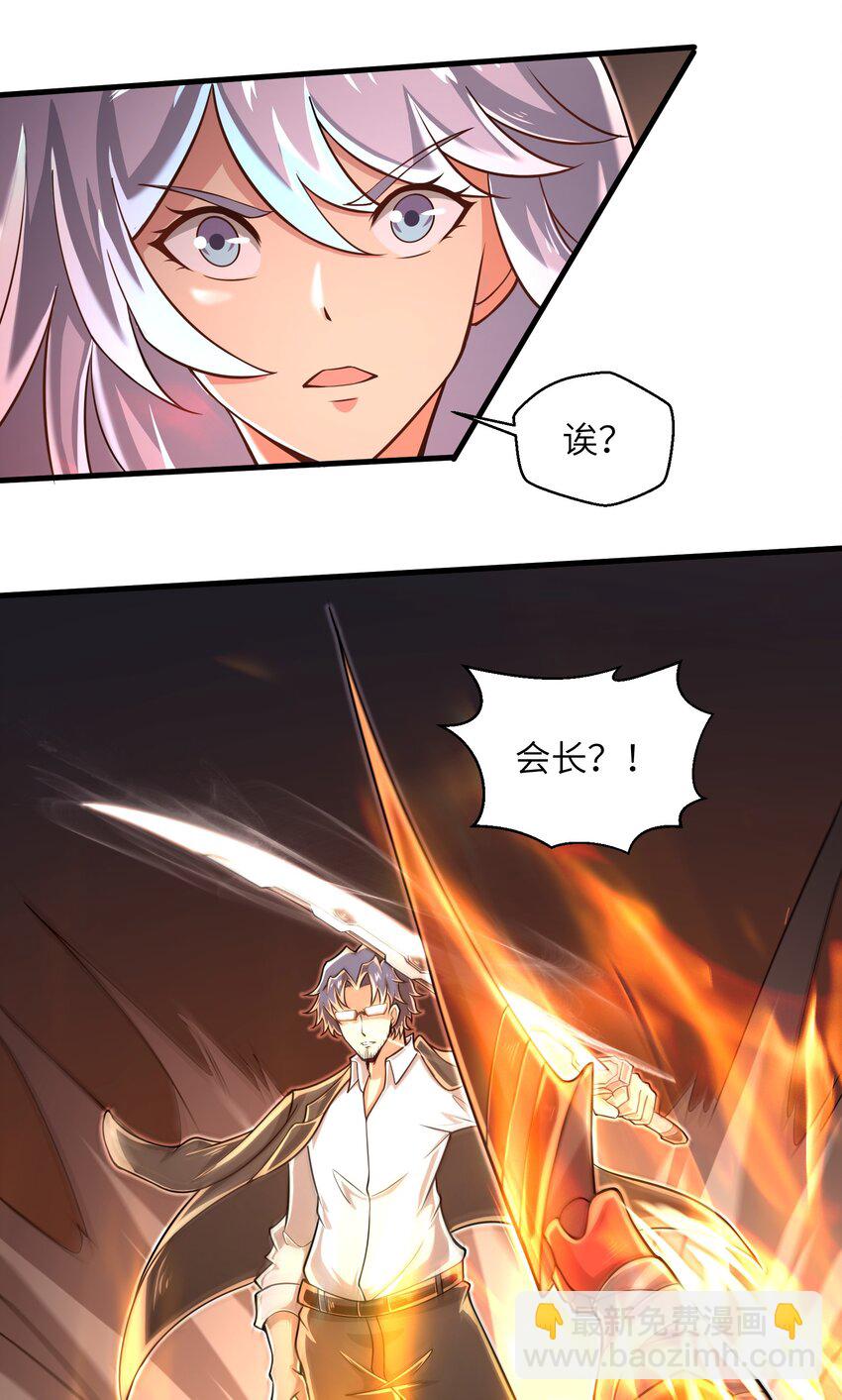 061 我才是火焰领主-第63话
