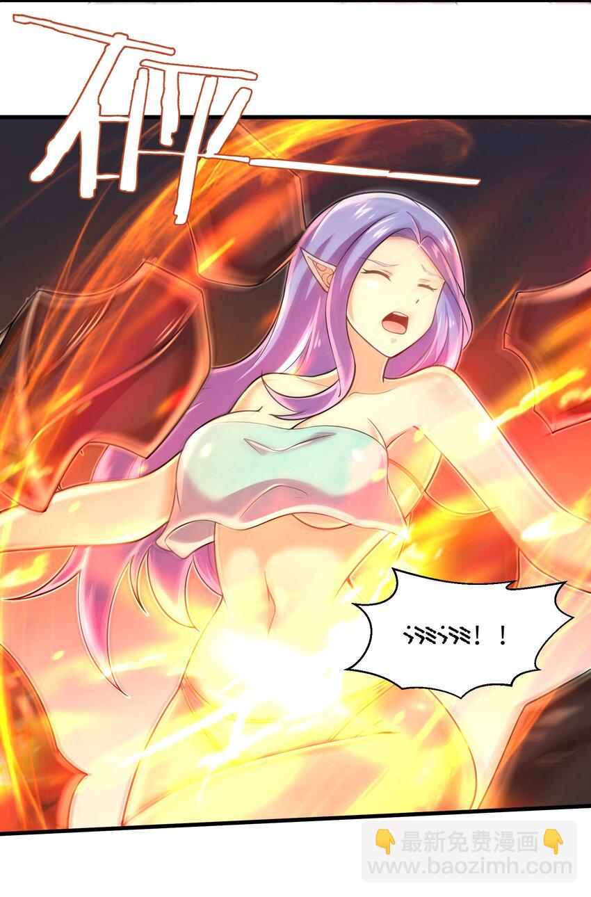 061 我才是火焰领主-第63话