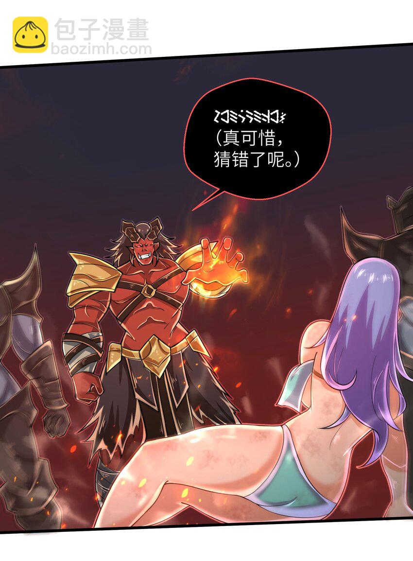 061 我才是火焰领主-第63话