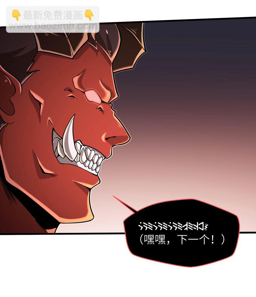 061 我才是火焰领主-第63话
