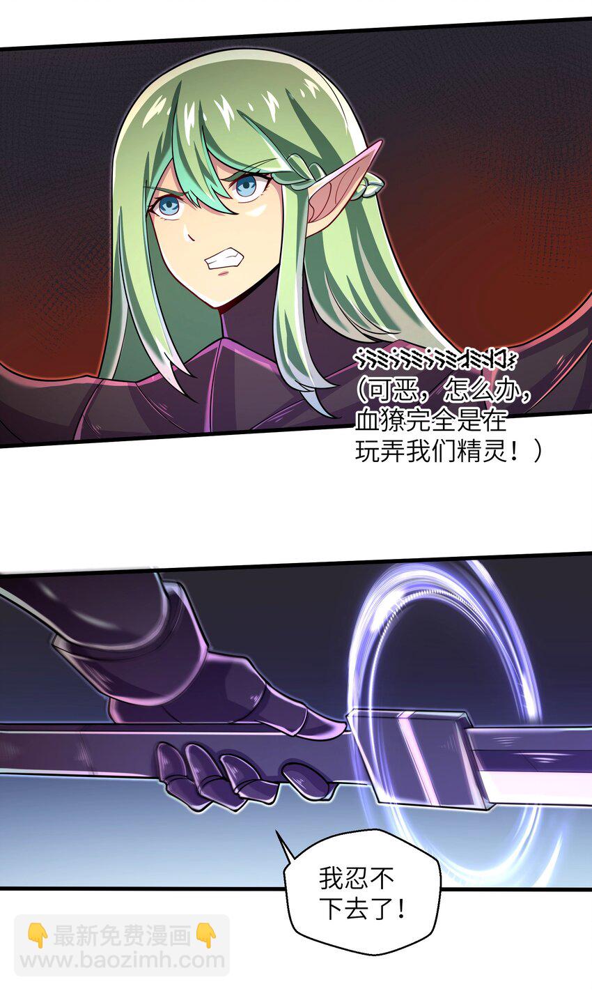 061 我才是火焰领主-第63话