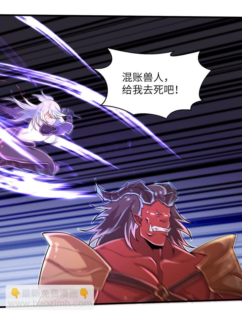 061 我才是火焰领主-第63话