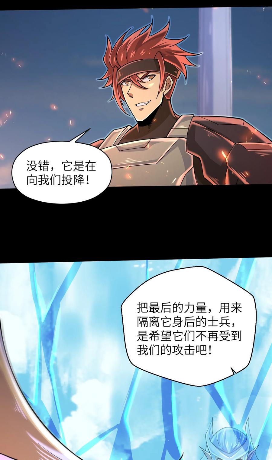 063 小心我举报你哦！-第65话