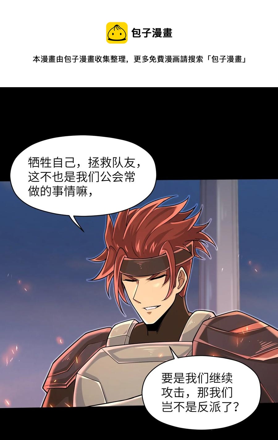 063 小心我举报你哦！-第65话