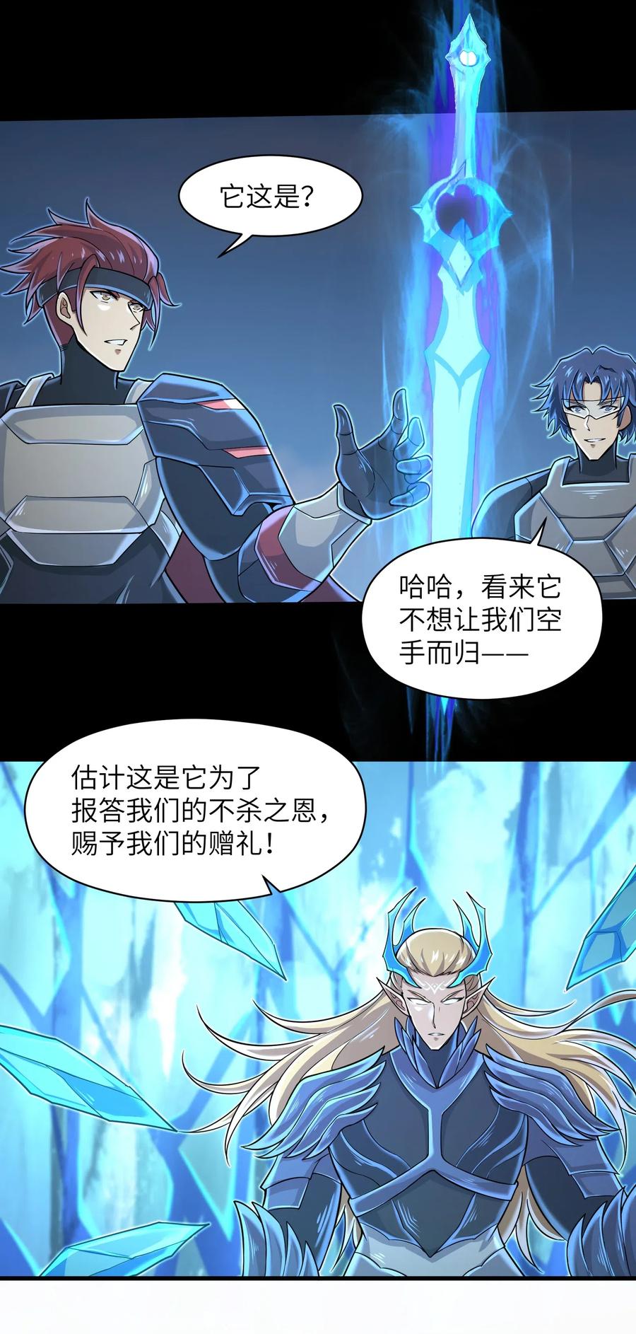 063 小心我举报你哦！-第65话