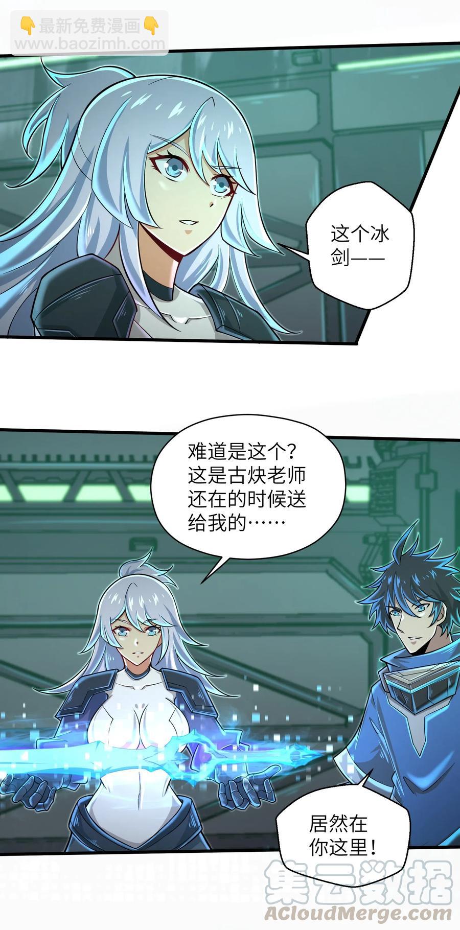 063 小心我举报你哦！-第65话