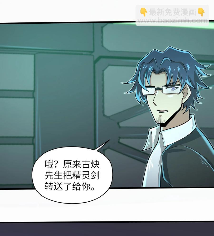 063 小心我举报你哦！-第65话
