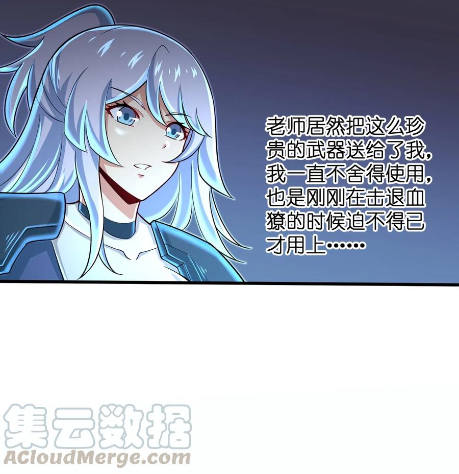 063 小心我举报你哦！-第65话