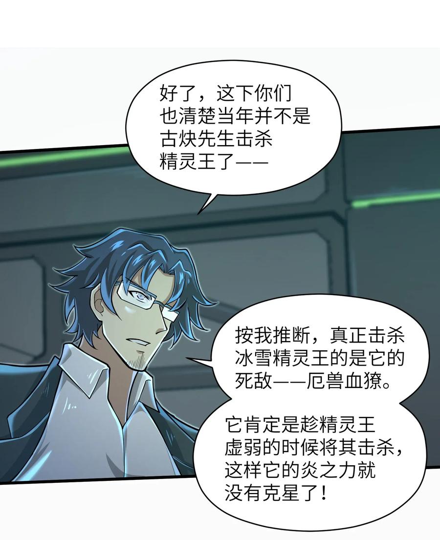 063 小心我举报你哦！-第65话